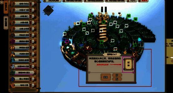 封神界面展示图