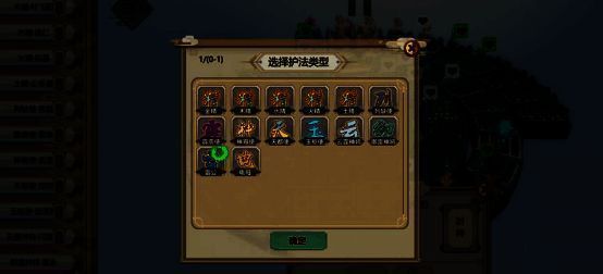 封护法另一界面展示图