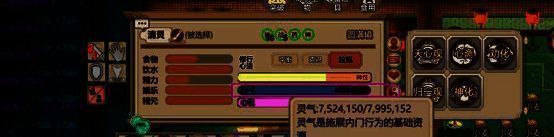 神修战斗能力界面展示图