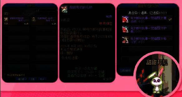 红矿区的甜甜邦尼及交易界面