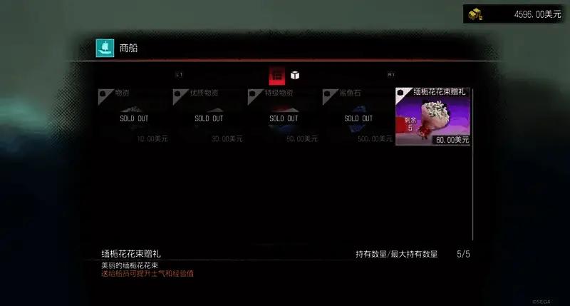 《如龙8外传》相关图片3