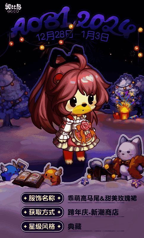 跨年庆活动相关图片2