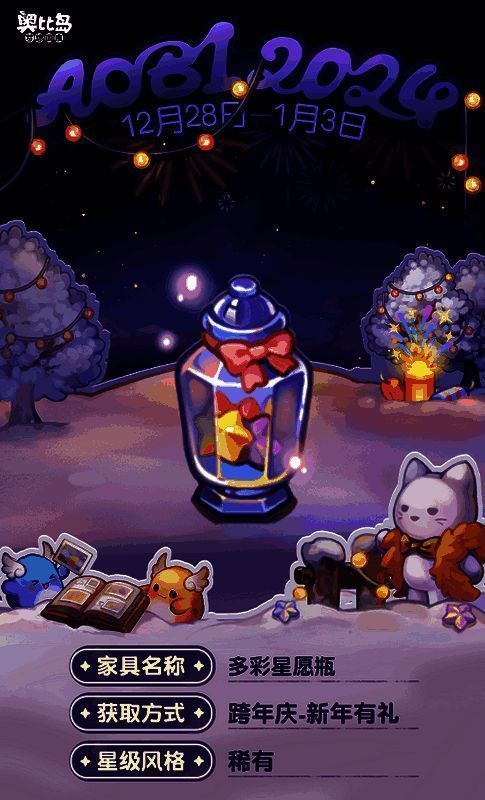 跨年庆活动相关图片3