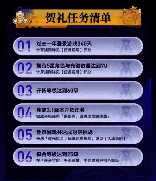 贺礼任务相关图片