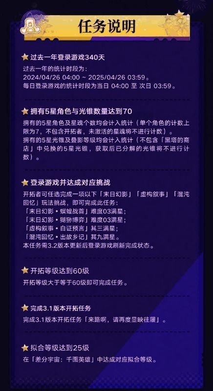 贺礼任务详细说明图片