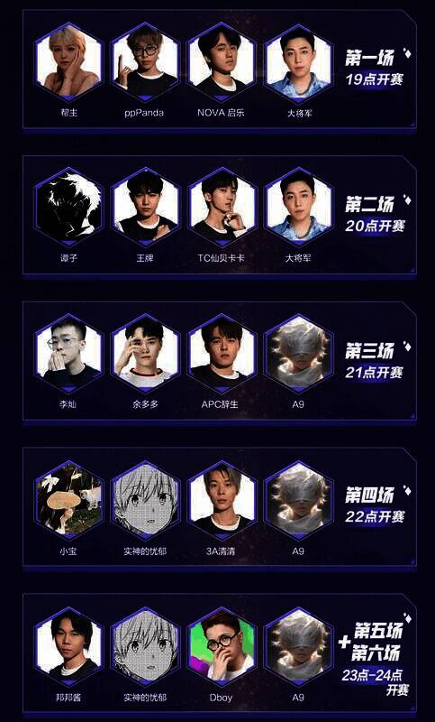 《高能英雄》跨年夜嘉宾阵容宣传图