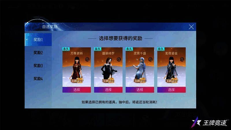 《王牌竞速》月光宝盒活动相关图