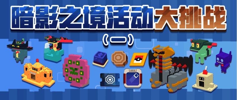 主题任务奖励图3