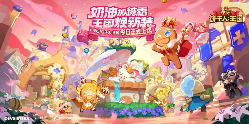 饼干人游戏相关配图2