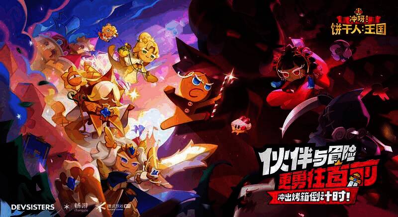 饼干人游戏相关配图3