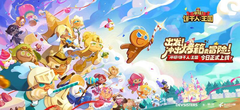 饼干人游戏相关配图4