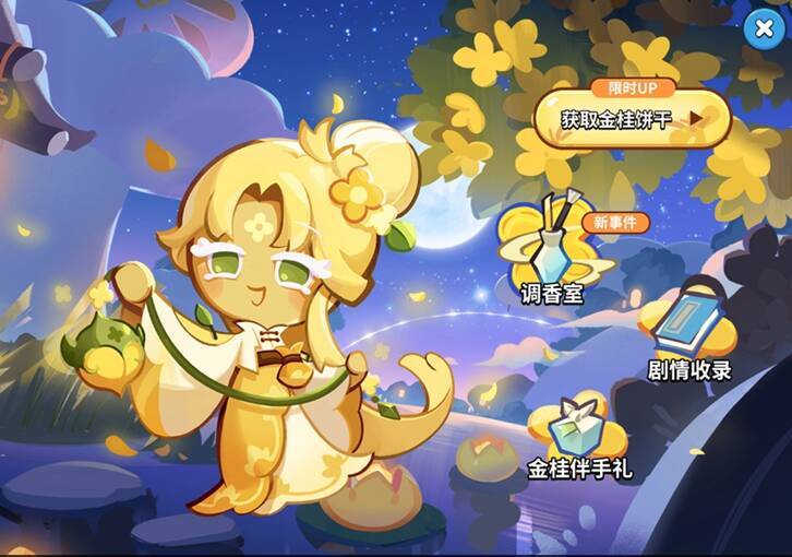 饼干人游戏相关配图7