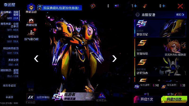 猎取爱意宣传图