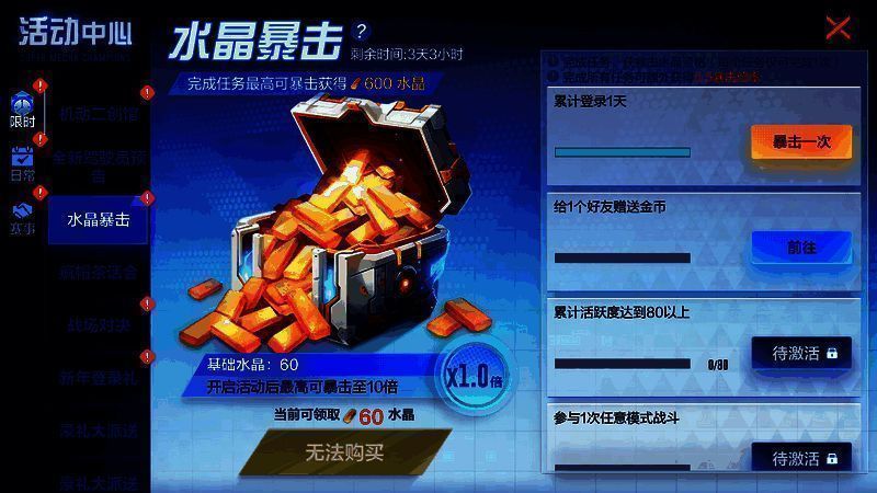 疯帽茶话会活动图