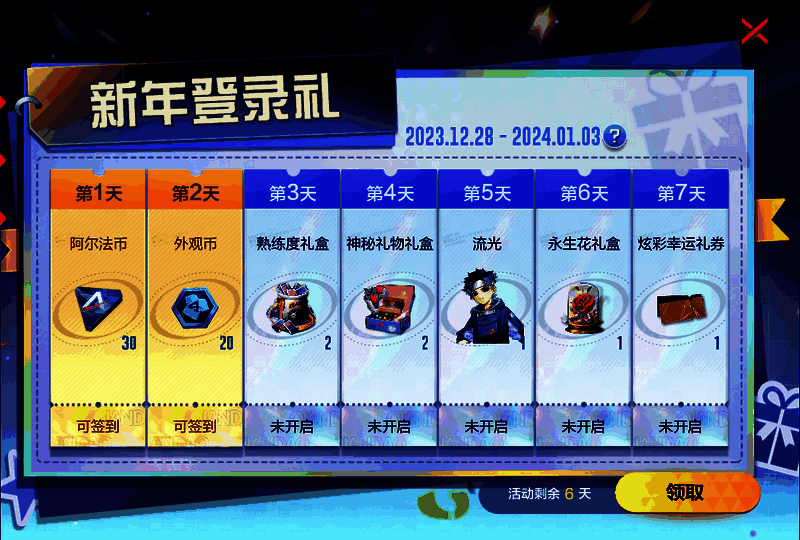 水晶暴击活动图