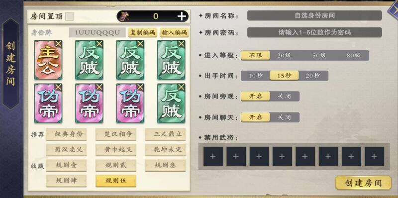 代号杀房间玩法相关图片3