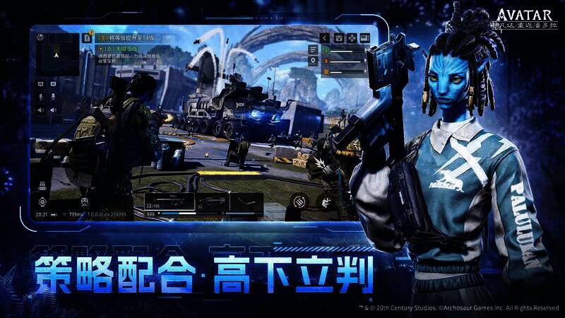 《阿凡达：重返潘多拉》游戏画面2