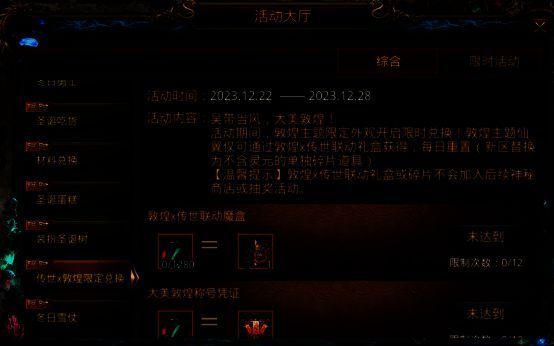 吴带当风仙翼宣传图