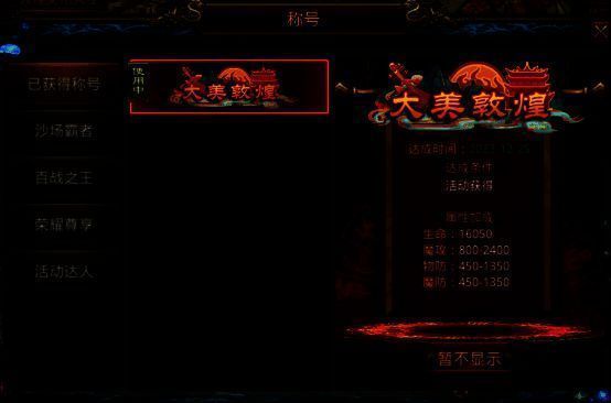 大美敦煌称号相关展示图2