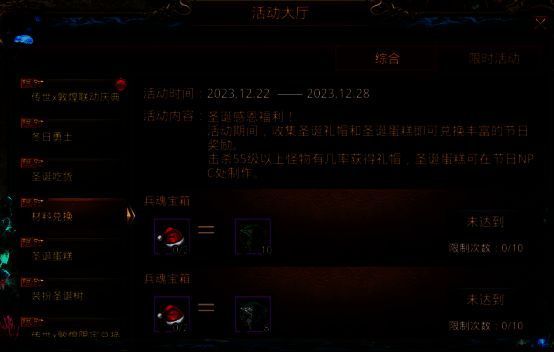 材料兑换活动宣传图