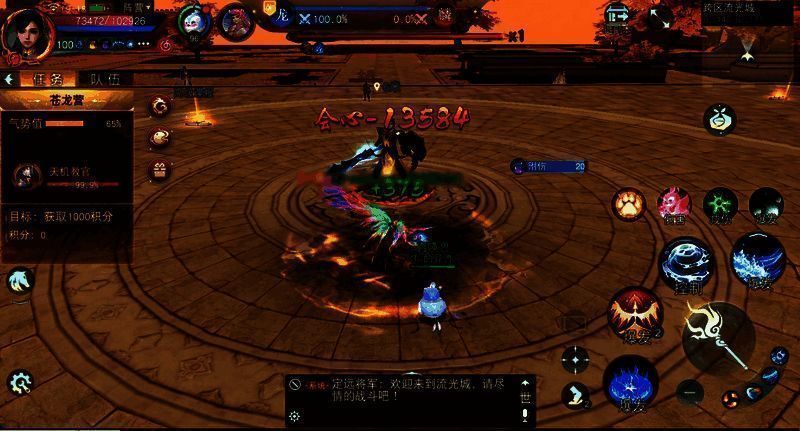 跨区流光城战场教官和定远玩法开发中画面