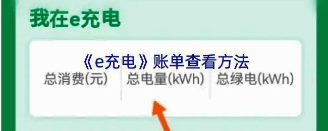 e充电APP相关界面示例图
