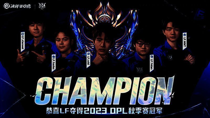 2023OPL秋季赛总决赛现场画面