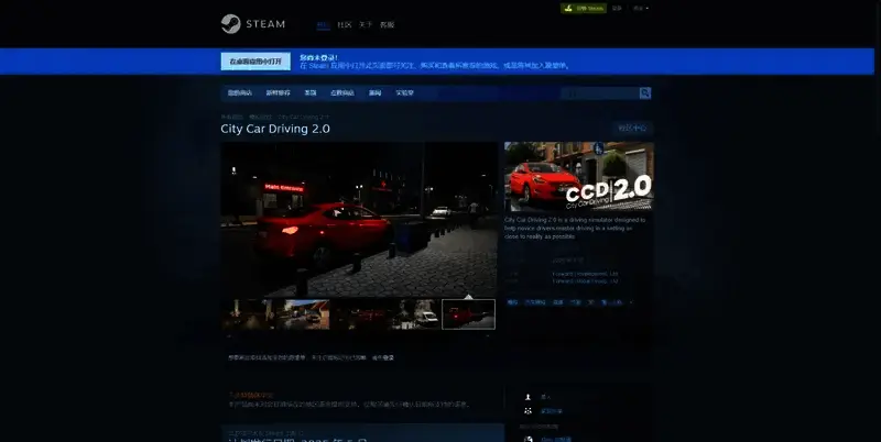 城市汽车驾驶2.0下载流程相关图片