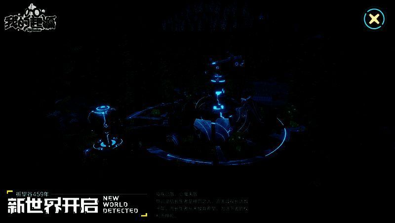 《我的起源》冰雪节活动相关画面