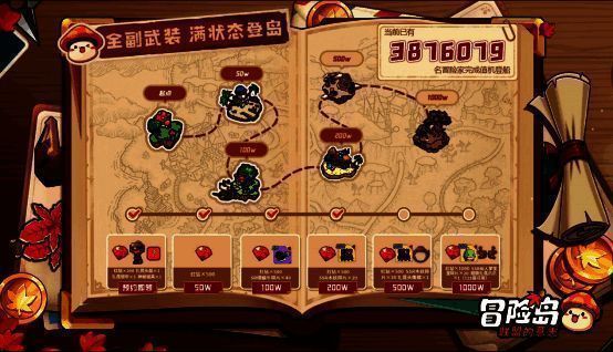 预约活动奖励展示图