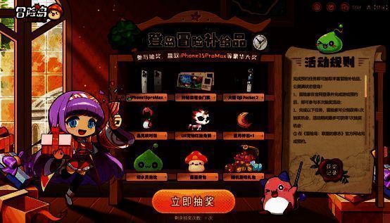 登岛冒险补给计划抽奖活动奖品展示图