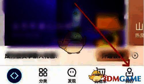 点击山姆会员商店APP我的选项截图