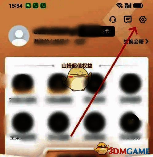 点击山姆会员商店APP设置选项截图