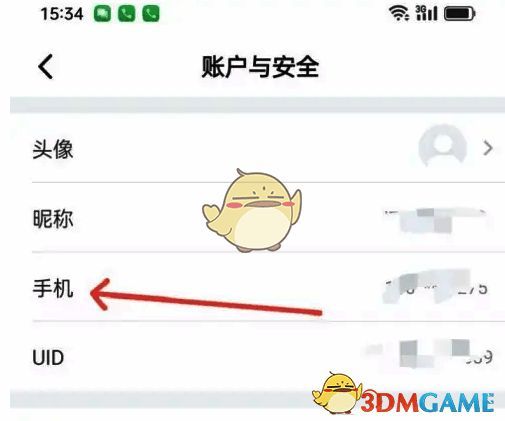 点击山姆会员商店APP手机选项截图