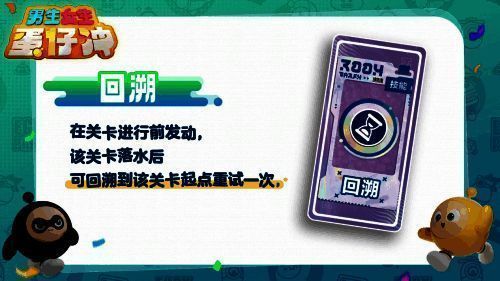 蛋仔派对与男生女生向前冲联动活动技能卡展示图