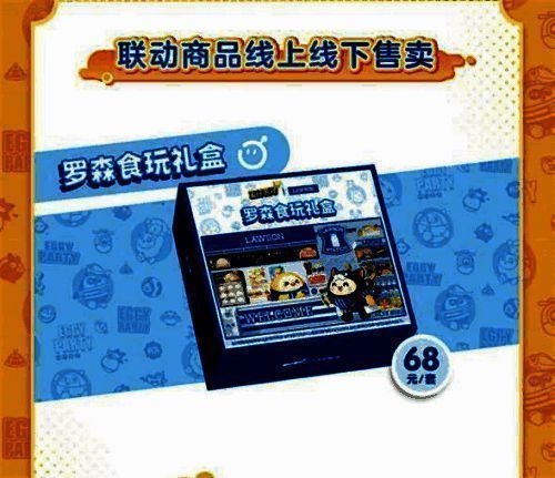 蛋仔派对与罗森联动物料图