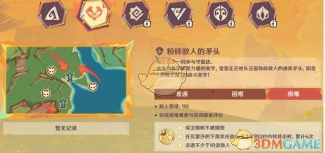 关卡难度选择界面图片