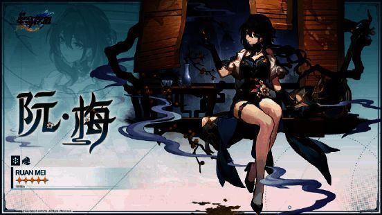 阮•梅角色宣传图