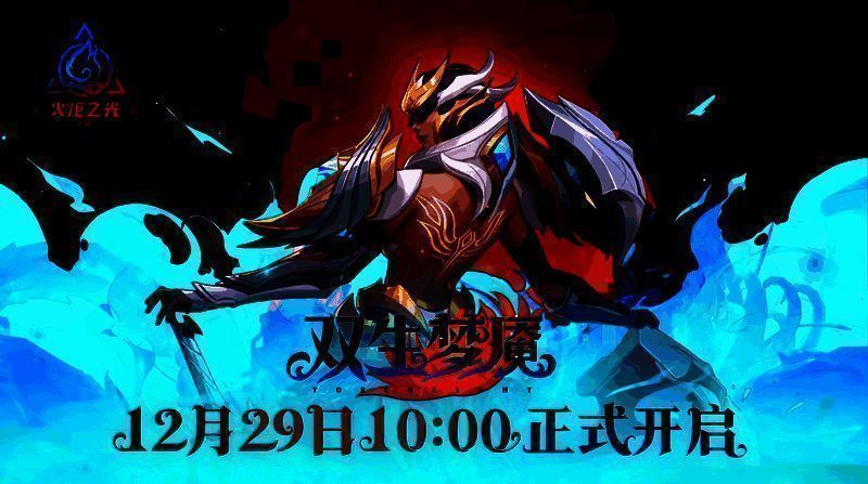 《火炬之光：无限》相关画面1