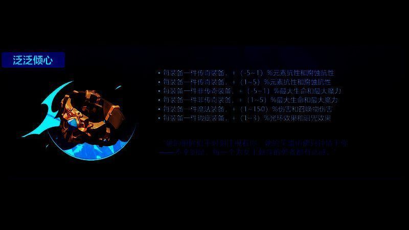 《火炬之光：无限》新赛季传奇装备画面