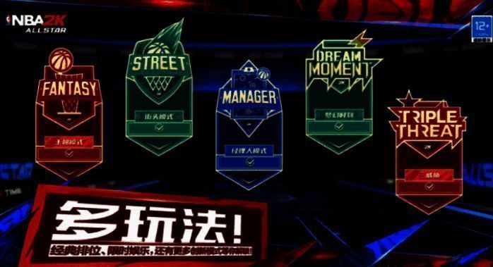 美职篮全明星相关图片5