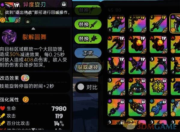 英勇之地异度旋刃实战相关图片