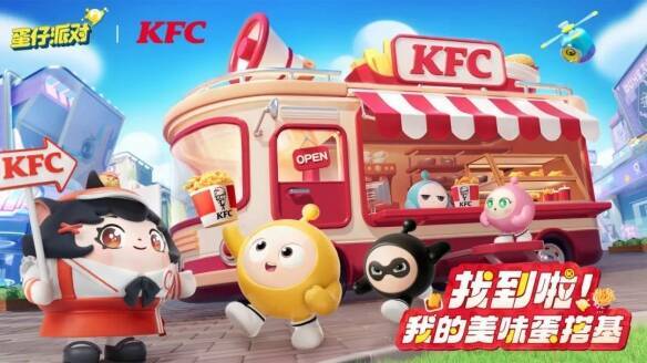 蛋仔派对与肯德基联动宣传图