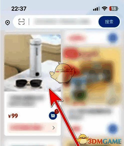山姆会员商店App首页选商品界面图