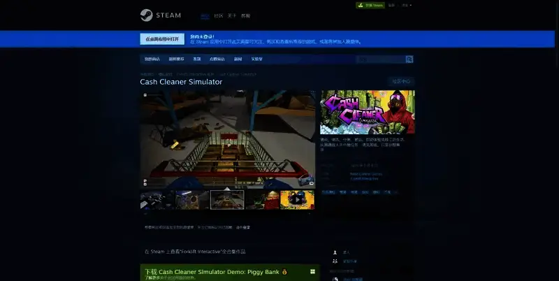 《钞票清理工模拟器》相关图片2