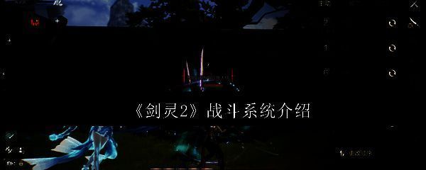 《剑灵2》相关图片