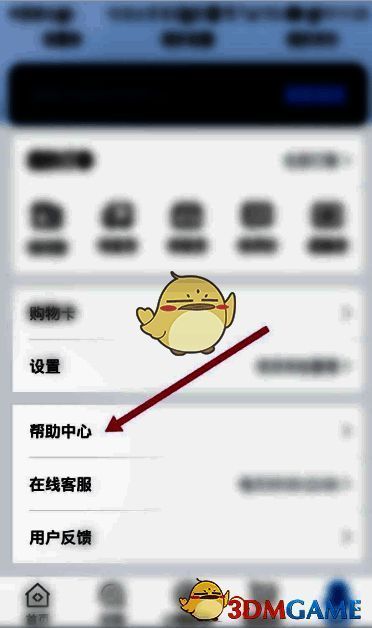 点击山姆会员商店帮助中心界面