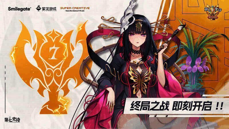 《第七史诗》挑战者联赛赛事画面