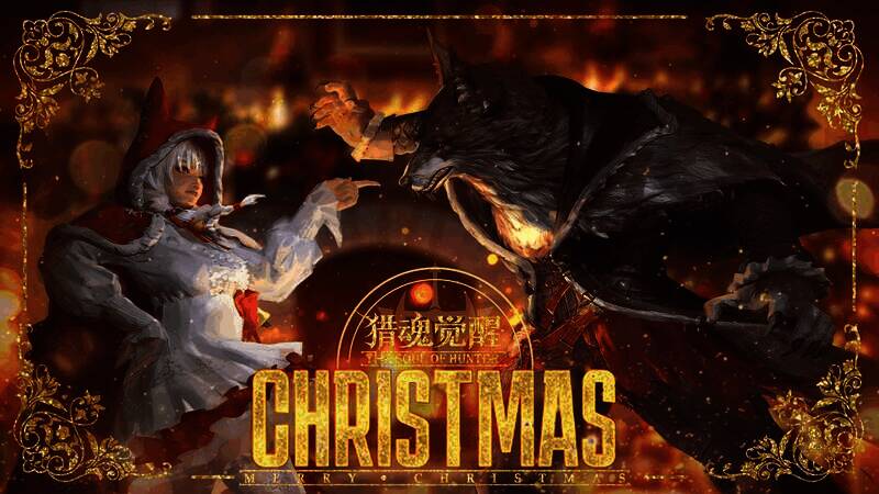 《猎魂觉醒》圣诞活动相关画面