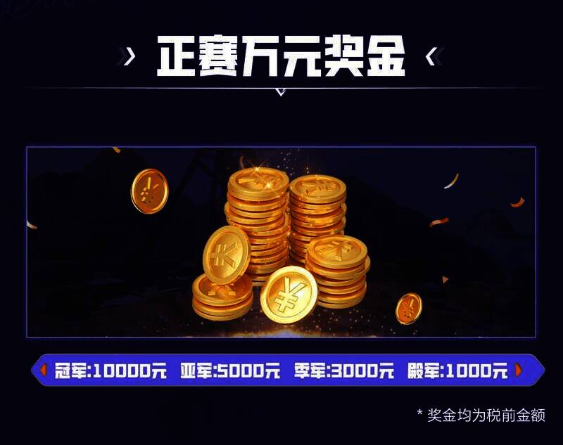 《高能英雄》高能电竞挑战赛相关宣传图5